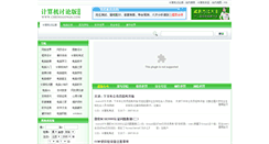 Desktop Screenshot of chenggong8.com