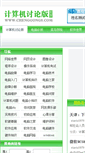 Mobile Screenshot of chenggong8.com