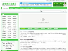 Tablet Screenshot of chenggong8.com